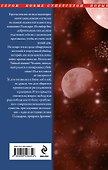 Плацдарм. Призраки Древних : фантастический роман - 1