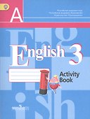 Английский язык. Рабочая тетрадь. 3 класс. Пособие для учащихся общеобразовательных организаций - 0
