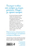 Москва и москвичи в 21 веке - 1