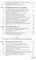 Внешнеэкономическая деятельность / Под ред. Смитиенко Б.М. (7-е изд. перераб.) учебник - 2