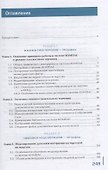 Компьютерная графика. Учебник - 1