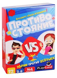 Настольная игра «Противостояние Парни против Девушек», Play Land