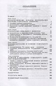 Социальная форма движения: Явления и сущность - 1
