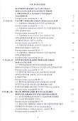Финансовый менеджмент. Лабораторный практикум. Учебное пособие - 1