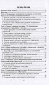 Правовое обеспечение профессиональной деятельности. Учебник для СПО - 1