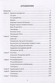 Предсказание через саптамшу - 1