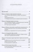 Английский язык в индустрии туризма и гостеприимства. Часть 1 (для студентов бакалавриата) - 1