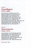 Пионер без галстука. Книга воспоминаний. Сборник статей и воспоминаний об истории журнала "Пионер" - 2