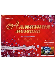 Набор для творчества, Рыжий Кот, Алмазная мозаика Красивый волк 30*40см 29цв, на подрамнике (ST902)