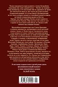 Звезды над Самаркандом: Молниеносный Баязет. Белый конь - 1