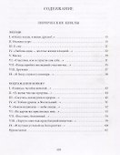 Лирические циклы - 1