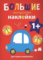 Машинка