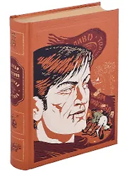 Золотой теленок