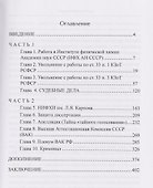 Период полураспада - 1