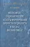 Философско-социологические аспекты формирования личности специалиста в высшей военное школе - 0