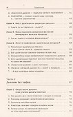 Дыхание - ключ к здоровью: Мифы и реальность. Стереотипное издание - 2