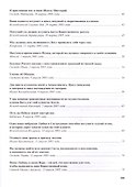 Книга Мудрости. Избранное - 2