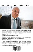 Синдром жертвы - 1