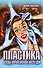Пластика. Будь красивой всегда - 0