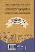 Приключения в Математическом королевстве - 1