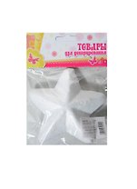 Фигурка для поделок и декор. Звезда (511684) (1шт) (11х11см) (Школа талантов) (упаковка)