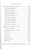 Ветхозаветная Церковь - 2