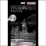 DEKOLA Гравюра Серебро Биг-Бен и парламент (8+) (10647382) (упаковка)
