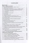 Геодезическое обеспечение строительства - 1