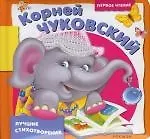 Лучшие стихотворения