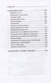 Манипуляции общественным сознанием - 2
