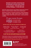 Куриный бульон для души. Мы сильнее наших страхов. 101 история о людях, которые рискнули ради мечты (лучшая цена) - 1
