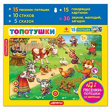Развивающая игрушка «Топотушки», Азбукварик