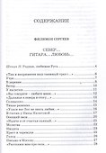 Вечна только ты… Стихи - 1