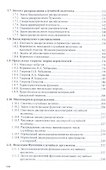 Элементы теории вероятностей и математической статистики - 2