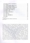География. 7 класс. Учебник. ФГОС 2021 - 2