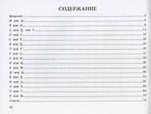 Логопедическая раскраска для тех, кто путает буквы: профилактика и коррекция дисграфии (7-9 лет) - 1