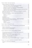 Быть евреем: секреты и мифы, ложь и правда - 2