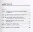 Граждане как субъекты гражданских правоотношений: учебно-методическое пособие. 2-е изд., перераб.и д - 1