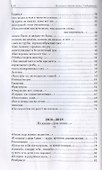 Пластинка чёрная земля. Стихотворения - 2