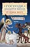 Господи, защити меня от языка моего - 0