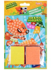 Набор для творчества Fancy Блестящая мозаика Actioni (13х17 см) (FD080020) (3+) (упаковка) (Fancy Creative) (в ассорт.)