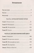 Тысячеликий герой (покет) - 1