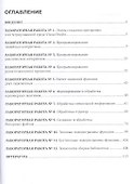 Программирование на языке С/С++. Практикум - 1
