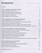 SEO для чайников - 1