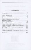 Московские юнкера Советского Союза. История одного выпуска - 2