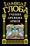 Учение древних ариев. - 0