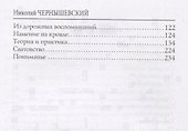 Вред безрассудства - 2