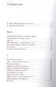 Деньги русской эмиграции: колчаковское золото 1918-1957 - 1
