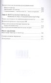 Симфония человеческой культуры (Кравченко) - 2