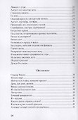 Я запуталась в дождях (м) Коптева - 2